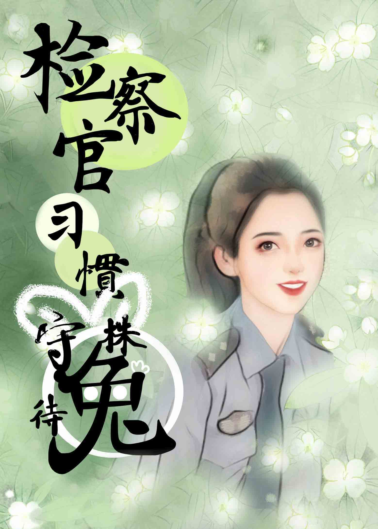 动漫美女尿裤子