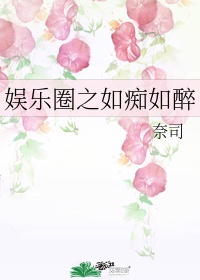 春暖花开 微杏 十年论坛