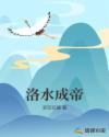 教师妈妈