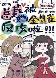 假戏真做漫画全集