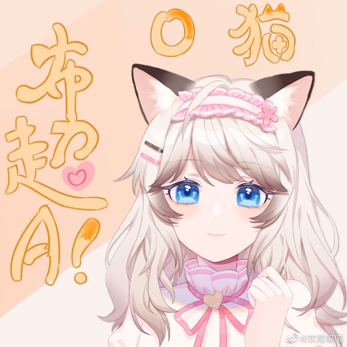 猫咪最新app破解版