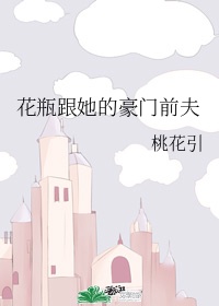 沉沦的女教师林雪儿