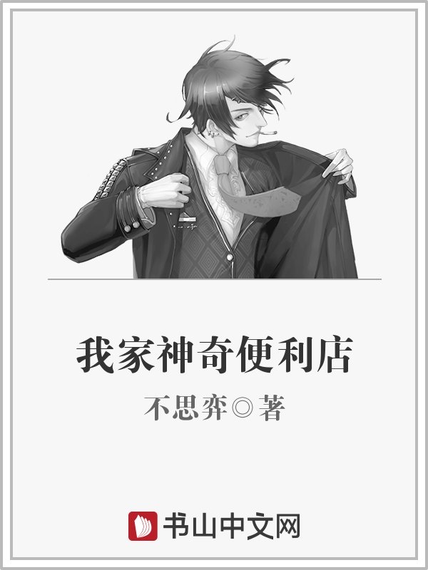 掌中之物漫画100话免费哔哩哔哩