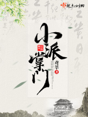 摸金天师所有人的结局