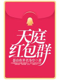 将军家的小媳妇 全文