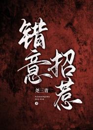 拯救男配反被撩[穿书]君嬴