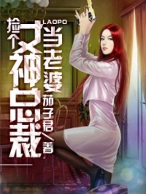 女教师日记