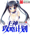 时雨江亦琛小说完整版