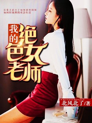 女邻居用丝袜脚夹我好爽