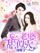 女房客电影无删减版