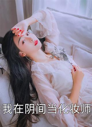 强奸美女小说