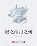 无限复活