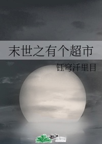 星辰变同人小说