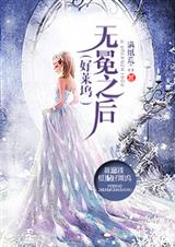 公车上的程雪柔