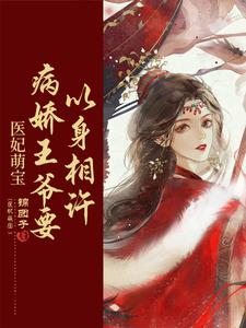 魔道祖师小说原文免费阅读