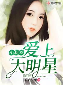 明星瘾乱杨钰莹