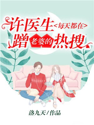 朋友请我上他漂亮老婆