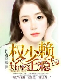 轩家沐言宋先生的宠妻计划