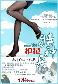 女孩空降是什么意思