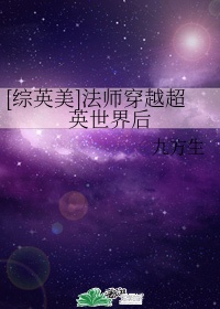 催眠狂想曲明星篇杨幂