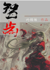 魔道祖师同人文女主