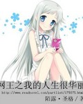 虫爱之女1到12集无删减