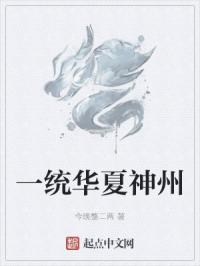 全职法师第一季在线观看