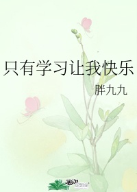 一根棉签怎么自W