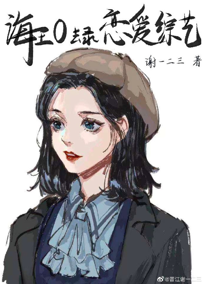 美少女的谎言第二季