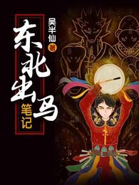 绝世神皇楚风