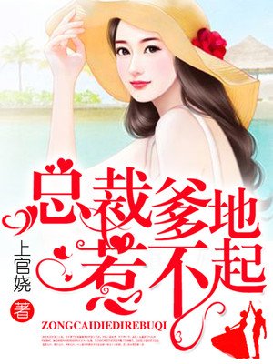 一个女教师的堕落史