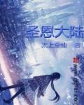 天将雄师电影免费观看完整版