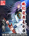 全职法师漫画下拉式