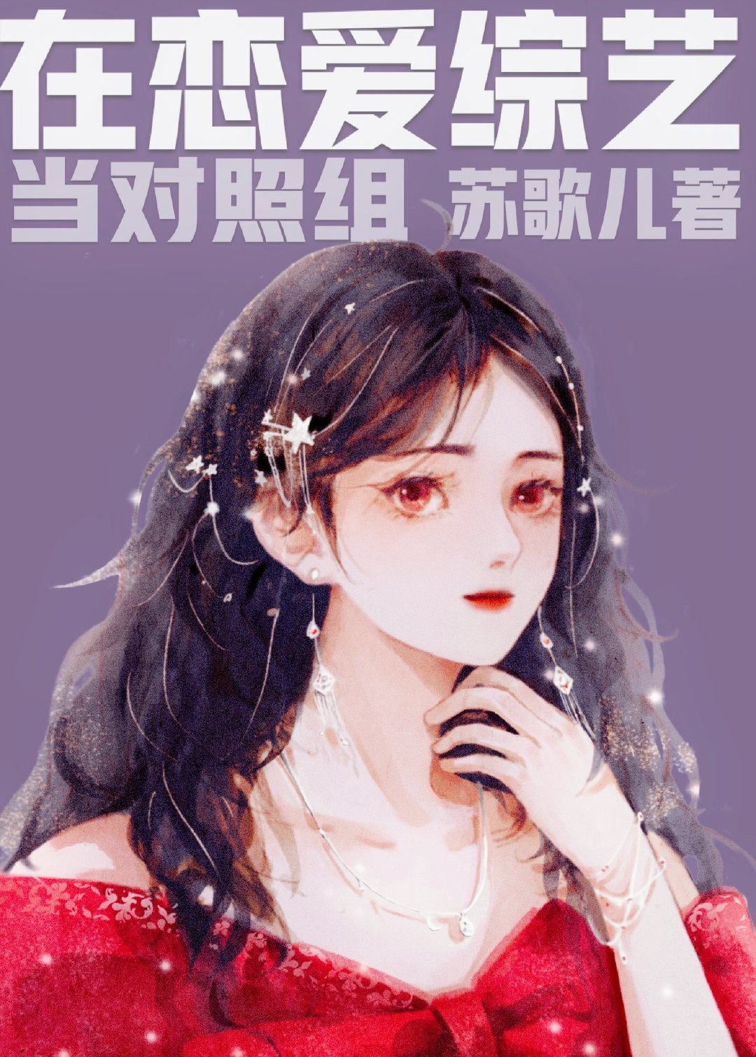 我妻如奴