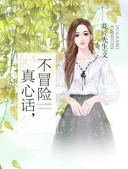 绿椅子完整版