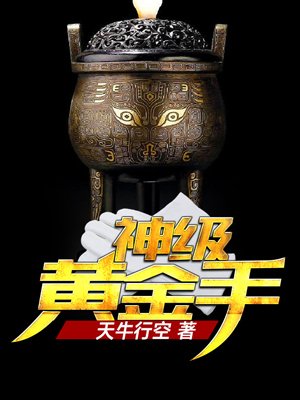 文轩WRITE AS 震动器