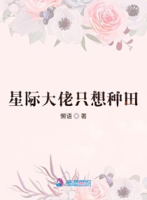 凡女修仙传