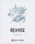 绝色帝师红颜