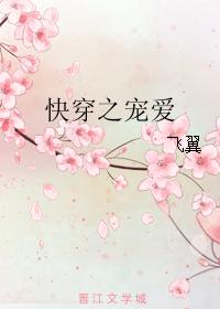 三大皇器万花迎主怀孕