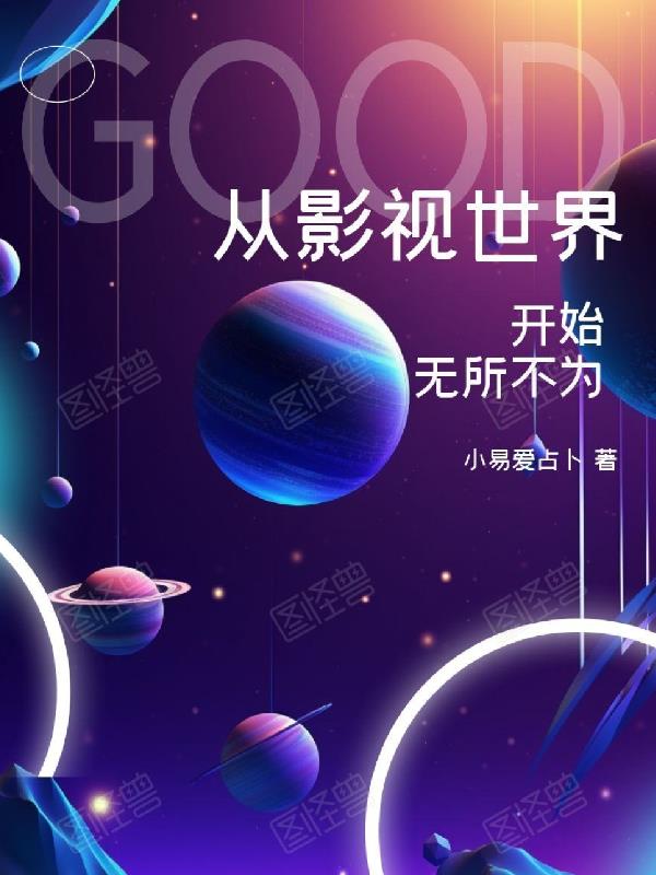 老师的兔子好软水好多动漫APP