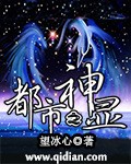 养敌为患漫画下拉式奇漫屋六漫画