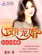 蚀骨一吻:惹上神秘boss