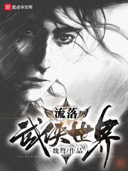 innocence无删减版在线观看