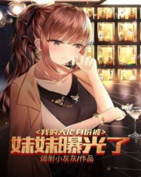 女友小月临时演员全文