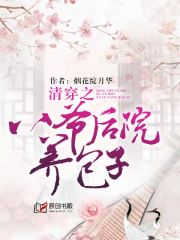 将军好媚限 h全文阅读