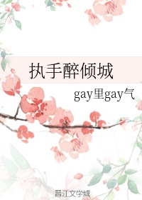 珍藏女教师系列小说