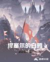 91免费破解无限刷ios