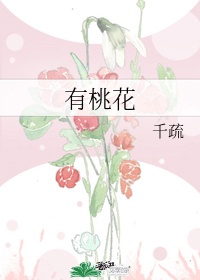 《傲娇与偏见》白芥子