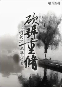 纯真时代未删减版