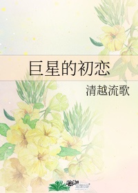 将军好媚全免费阅读